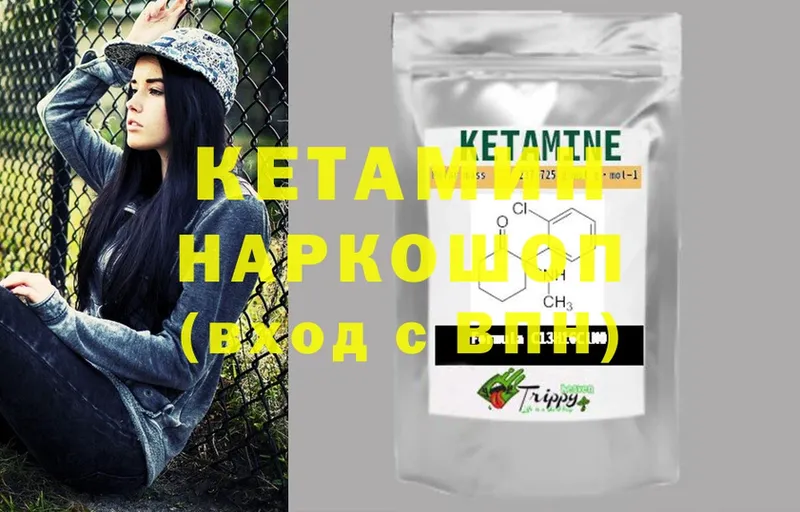 Кетамин ketamine  Мамоново 