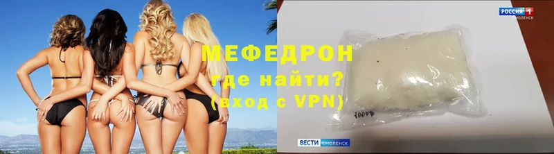 Меф VHQ  Мамоново 